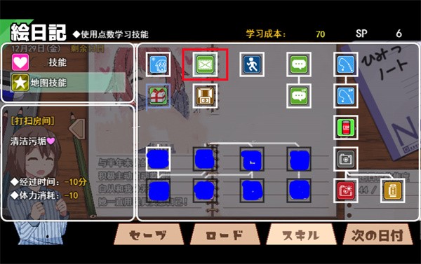 《冬日狂想曲》房间清扫指南