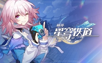 崩坏星穹铁道人非草木通关指南