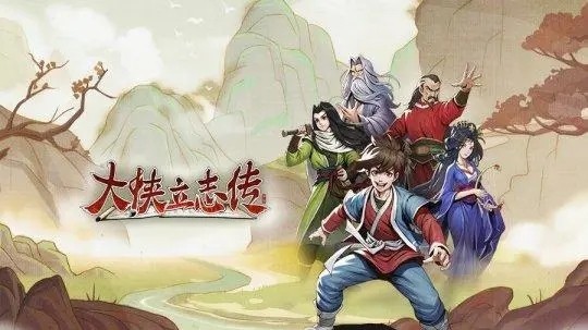 《大侠立志传》太学馆院长对联答案全解技巧
