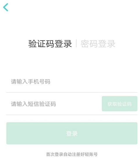 好轻体脂秤APP身高设置教程与指南