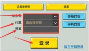 如何登录迷你世界账号2026