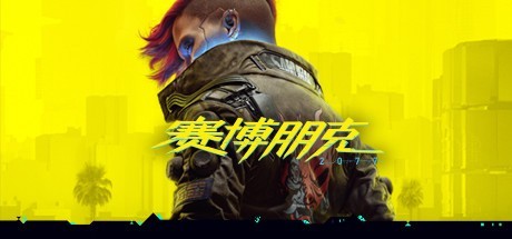 《赛博朋克2077》狗镇完整任务指南