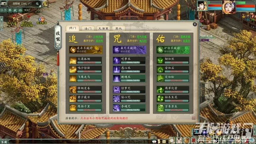 《大话2经典版》：神巫技能追击、蛊咒与玄宝变动