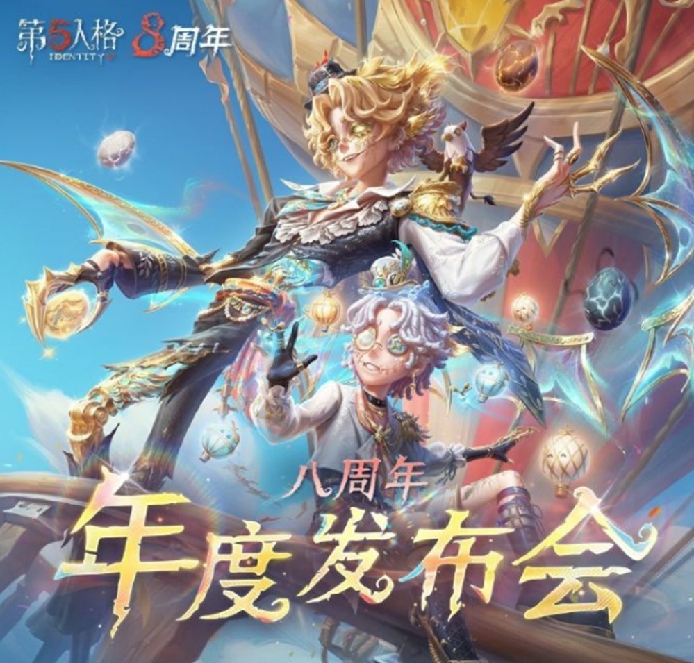 深渊的呼唤IX庄园盛典回顾直播