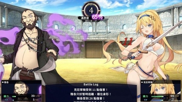 《赫雷斯角斗场》四结局CG全解锁攻略