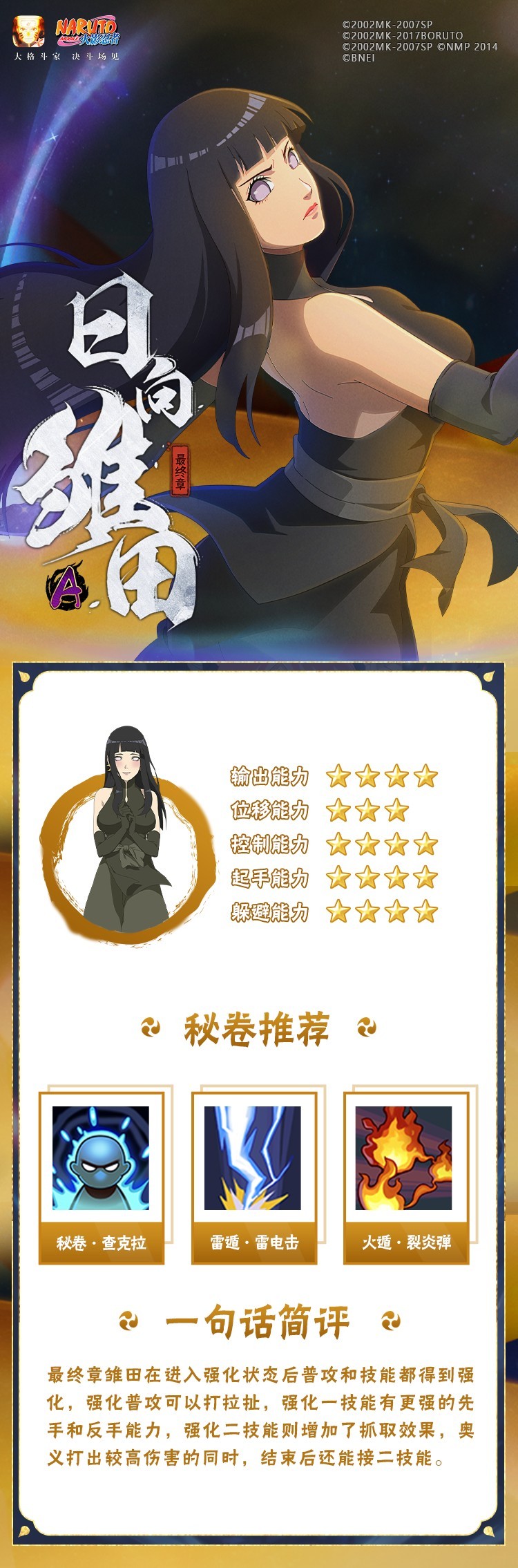 【新忍者攻略】双拳变狮，坚毅忍者强势登场！