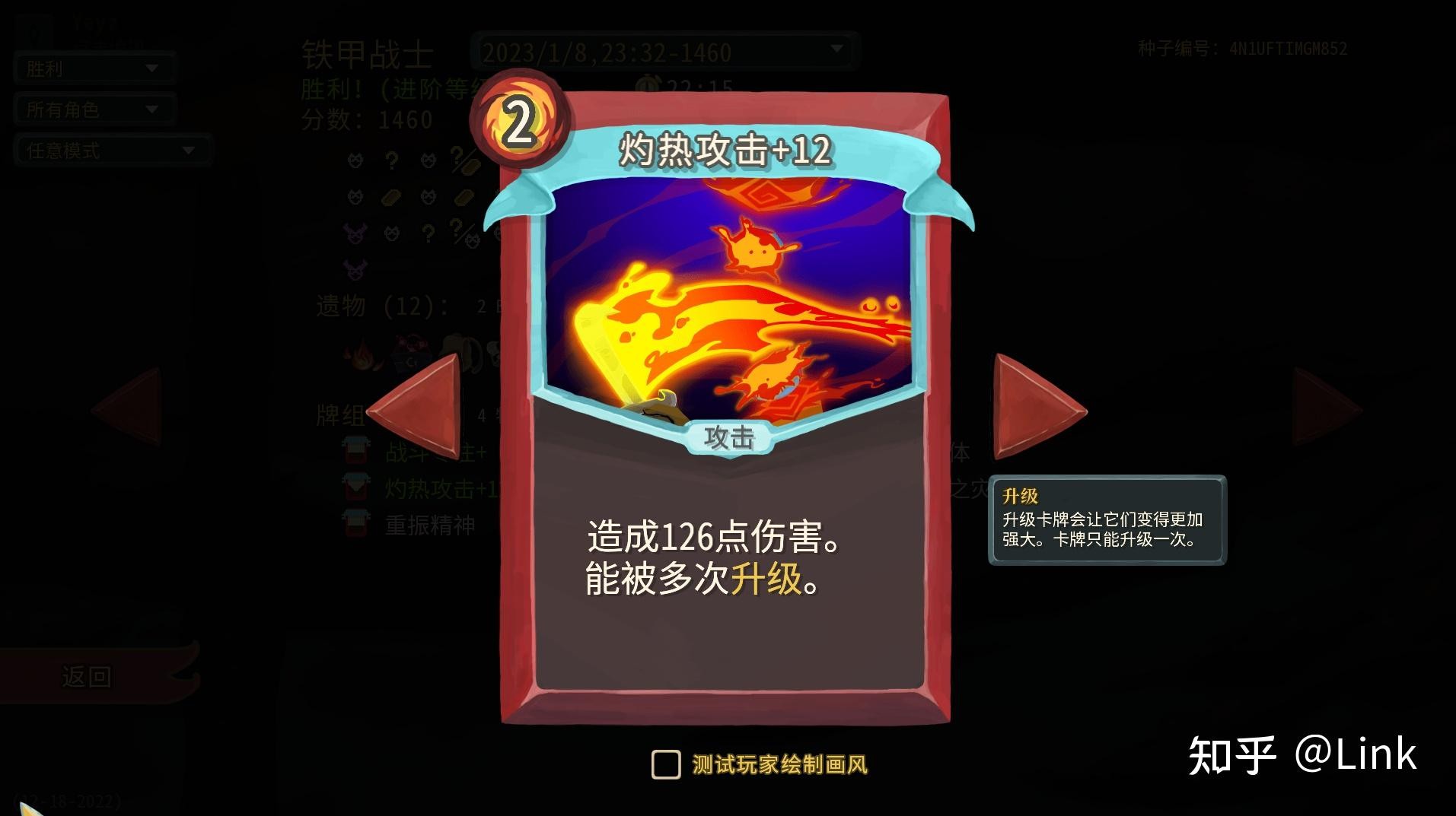 铁甲战士倾泻卡牌详解：杀戮尖塔2特色解读