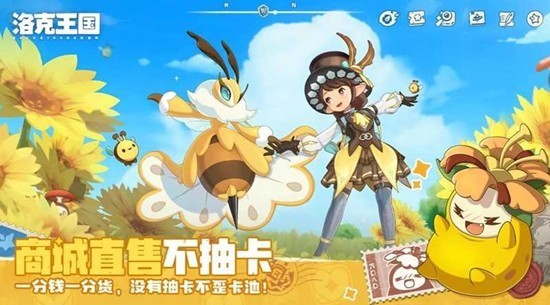 洛克王国新世界上线时间及开服活动福利详析