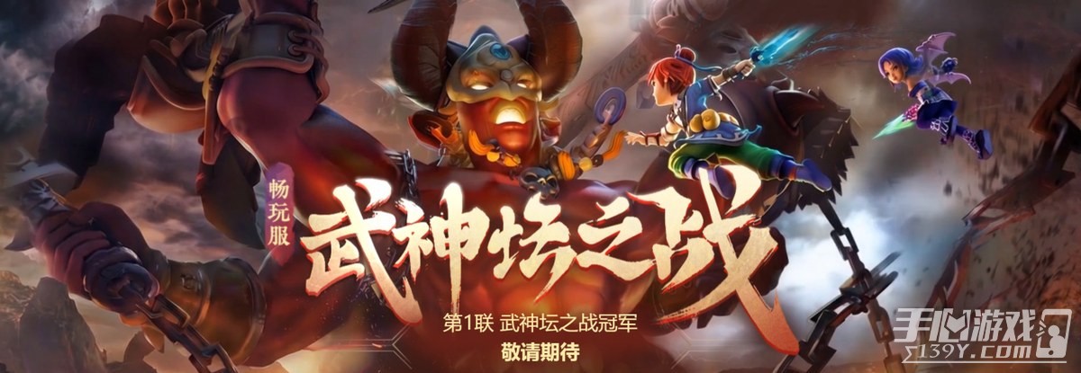 《梦幻西游电脑版》武神坛揭幕赛建邺城选拔赛回顾