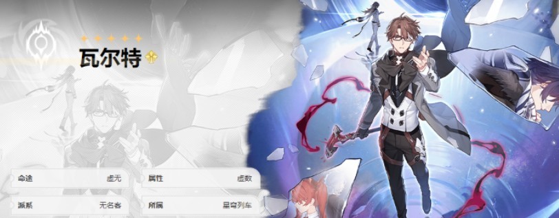 崩坏星穹铁道初始号获取指南