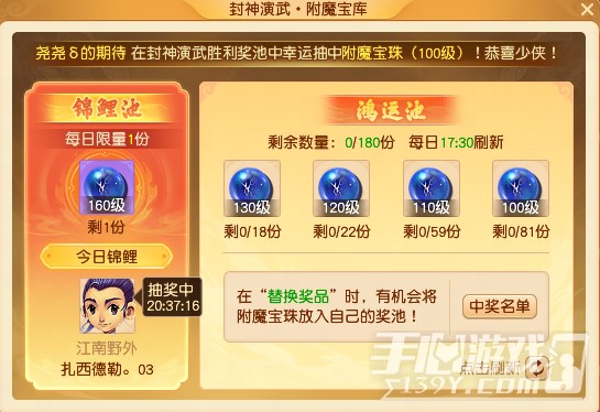 《梦幻西游电脑版》封神演武战神模式首战：三攻阵容解析
