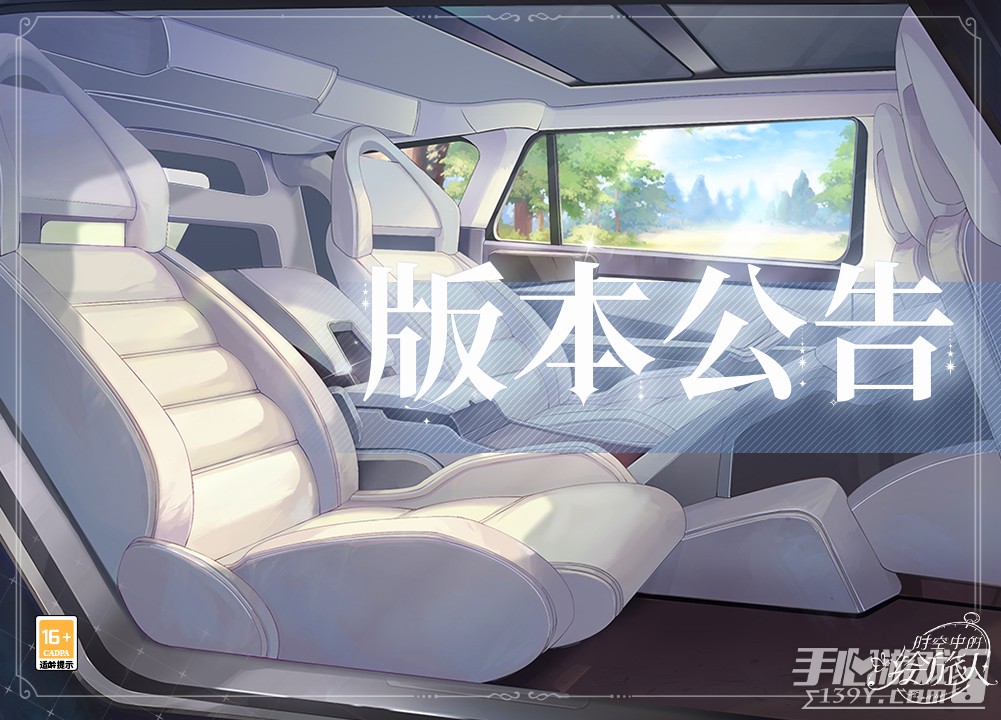 时空中的绘旅人 7月9日更新：好友相约、人间画外返场说明