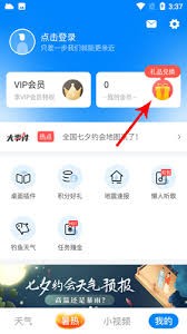 新晴天气：金币赚钱攻略