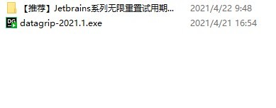 DataGrip 2021 完整安装教程