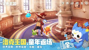 洛克王国世界冒险者之章通关攻略
