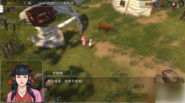 群侠传启动全流程攻略