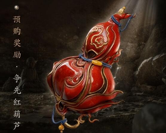 黑神话悟空争先红葫芦用途解析