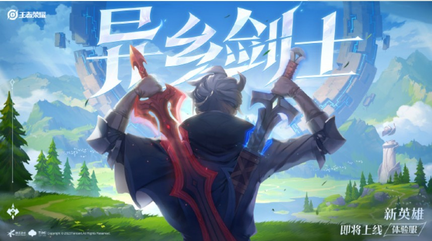 王者荣耀亚连技能全解