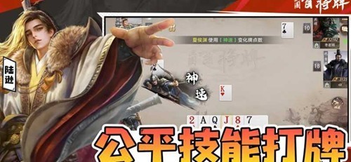 三国百将牌最新礼包码获取教程