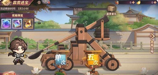 三国志幻想大陆-霹雳进宝活动详解