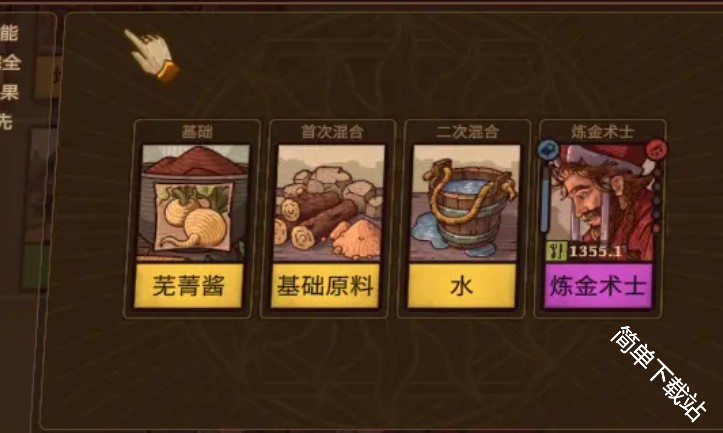 炼金之道省药的炼金药水配方一览