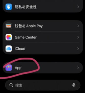 ios自动删除app软件功能怎么关闭