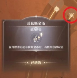 无限暖暖2.8菲狄斯金币怎么获取