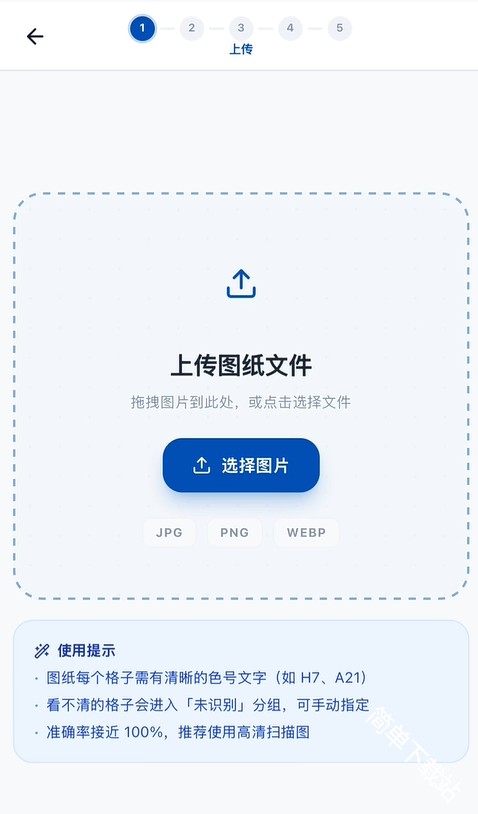 豆猫拼豆怎么上传图纸使用