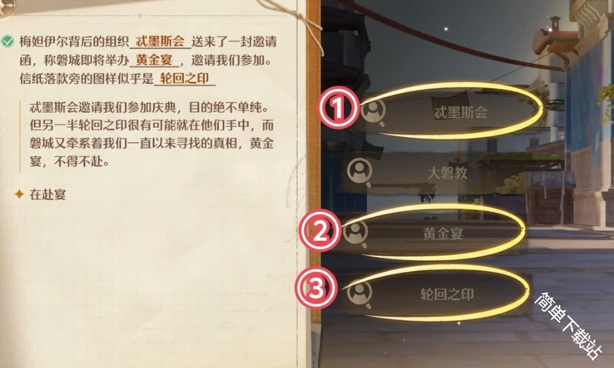 无限暖暖2.8版本主线剧情推理答案