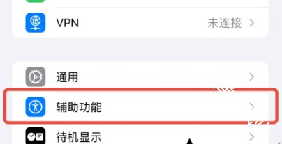 ios左滑返回怎么设置