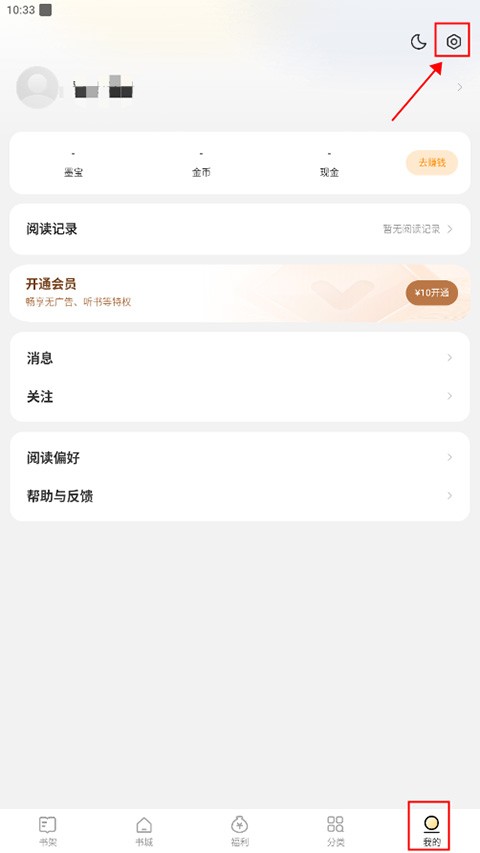 得间小说怎么取消自动续费