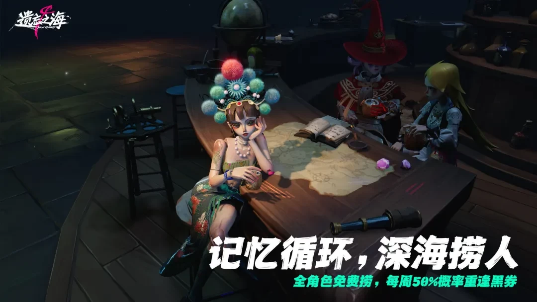 遗忘之海2026礼包码最新可用大全分享