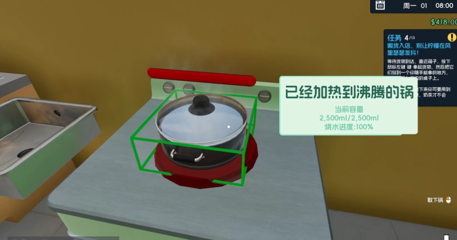奶茶店模拟器冰堡夏季奶茶配料表大全