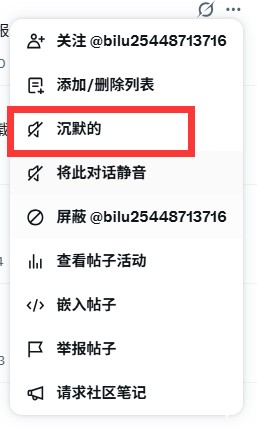 推特怎么隐藏评论