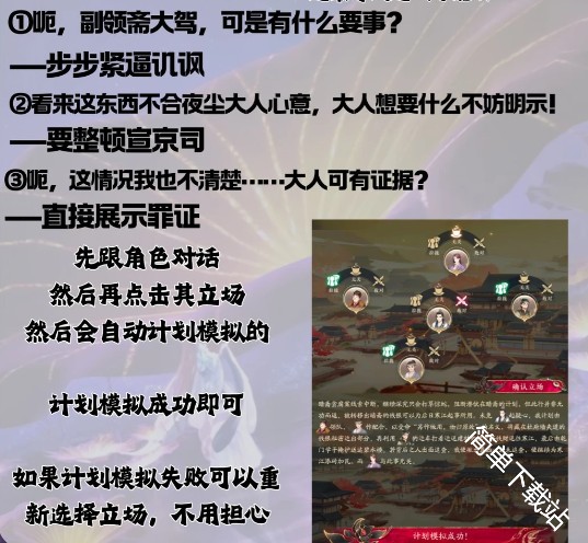 花亦山心之月陌路作尘选项选择答案推荐