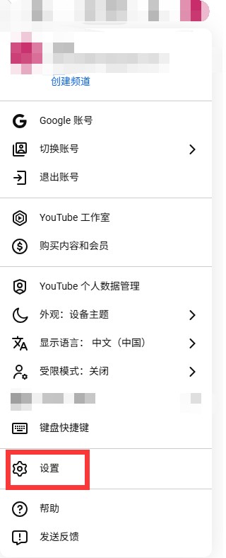 YouTube怎么创建自己的频道